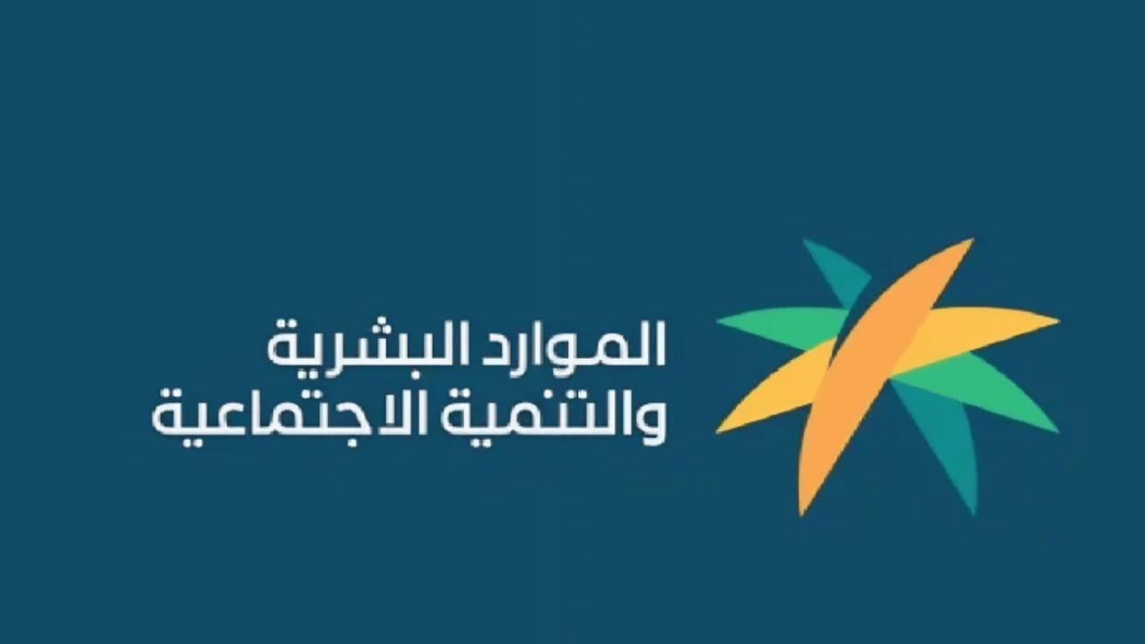 الفئات المحظورة من دعم الضمان الاجتماعي المطور لهذا الشهر
