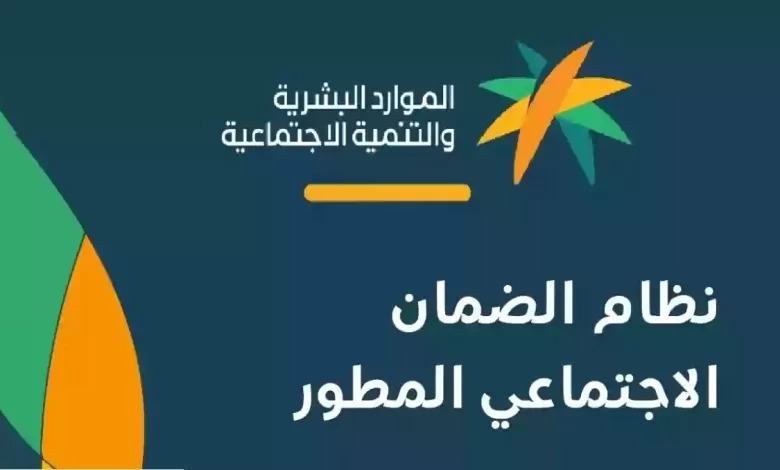 الفئات المستحقة للضمان الاجتماعي