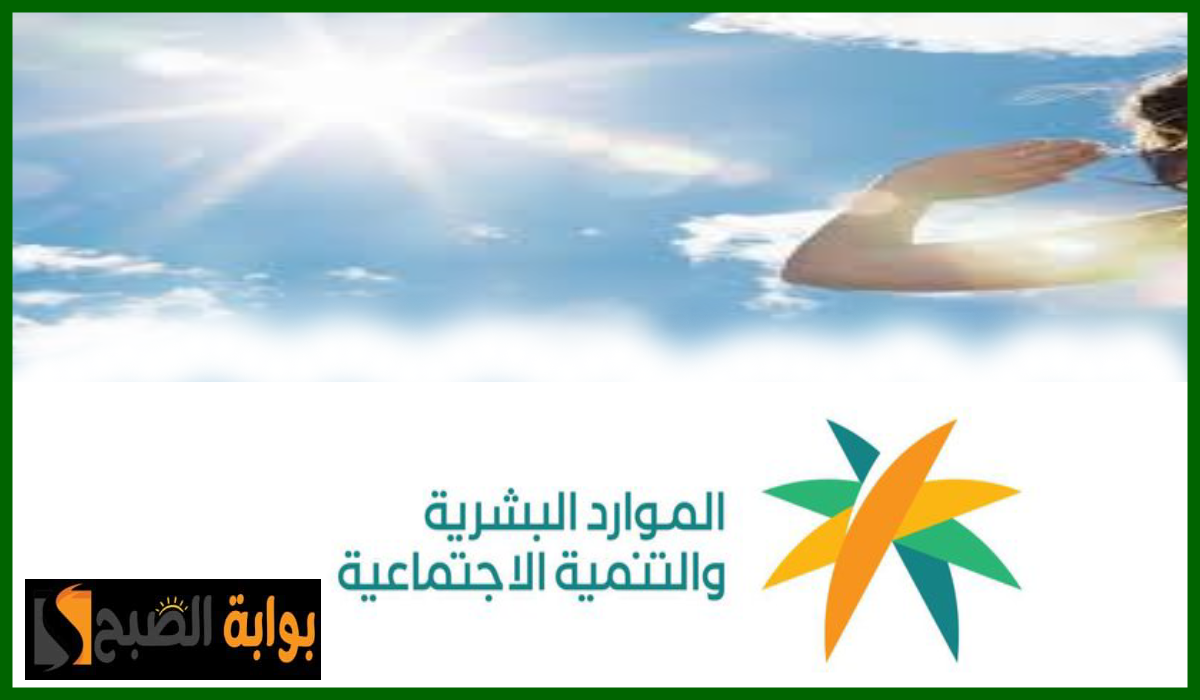 الموارد البشرية