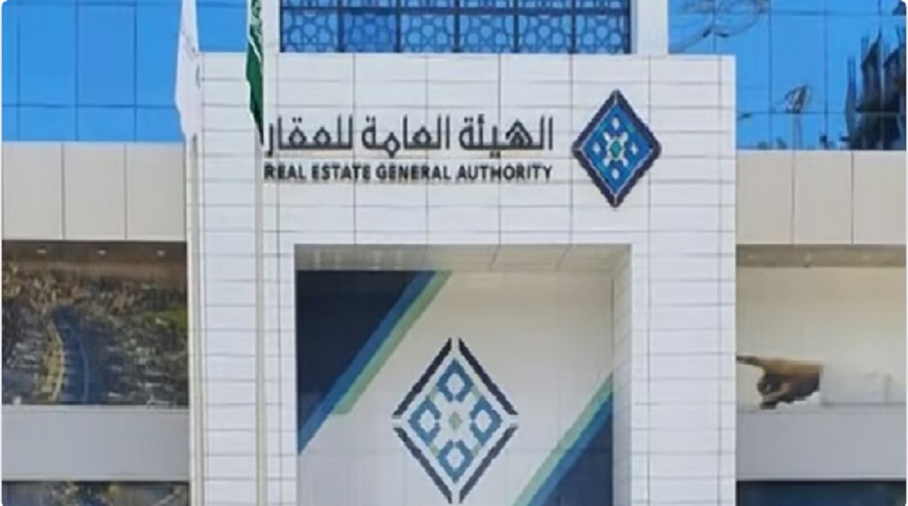 الهيئة العقارية تُعلن موعد بدء التسجيل العقاري في عدد من الأحياء بالرياض