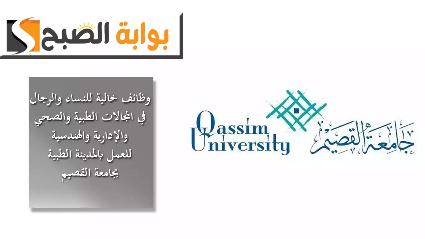 وظائف خالية للنساء والرجال