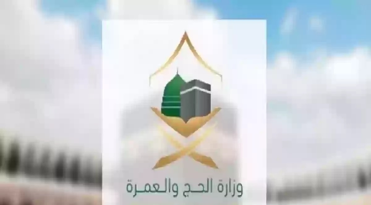 باقة الحج اليوم الواحد