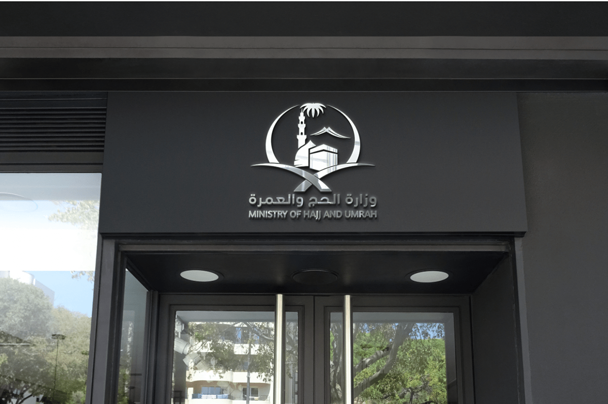 باقة حج اليوم الواحد