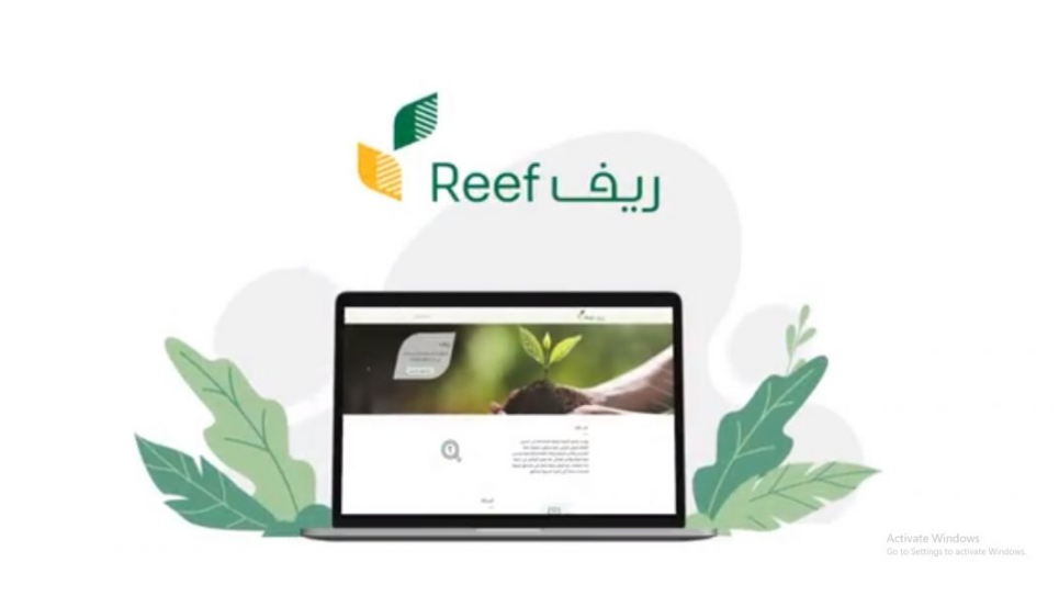برنامج الريف