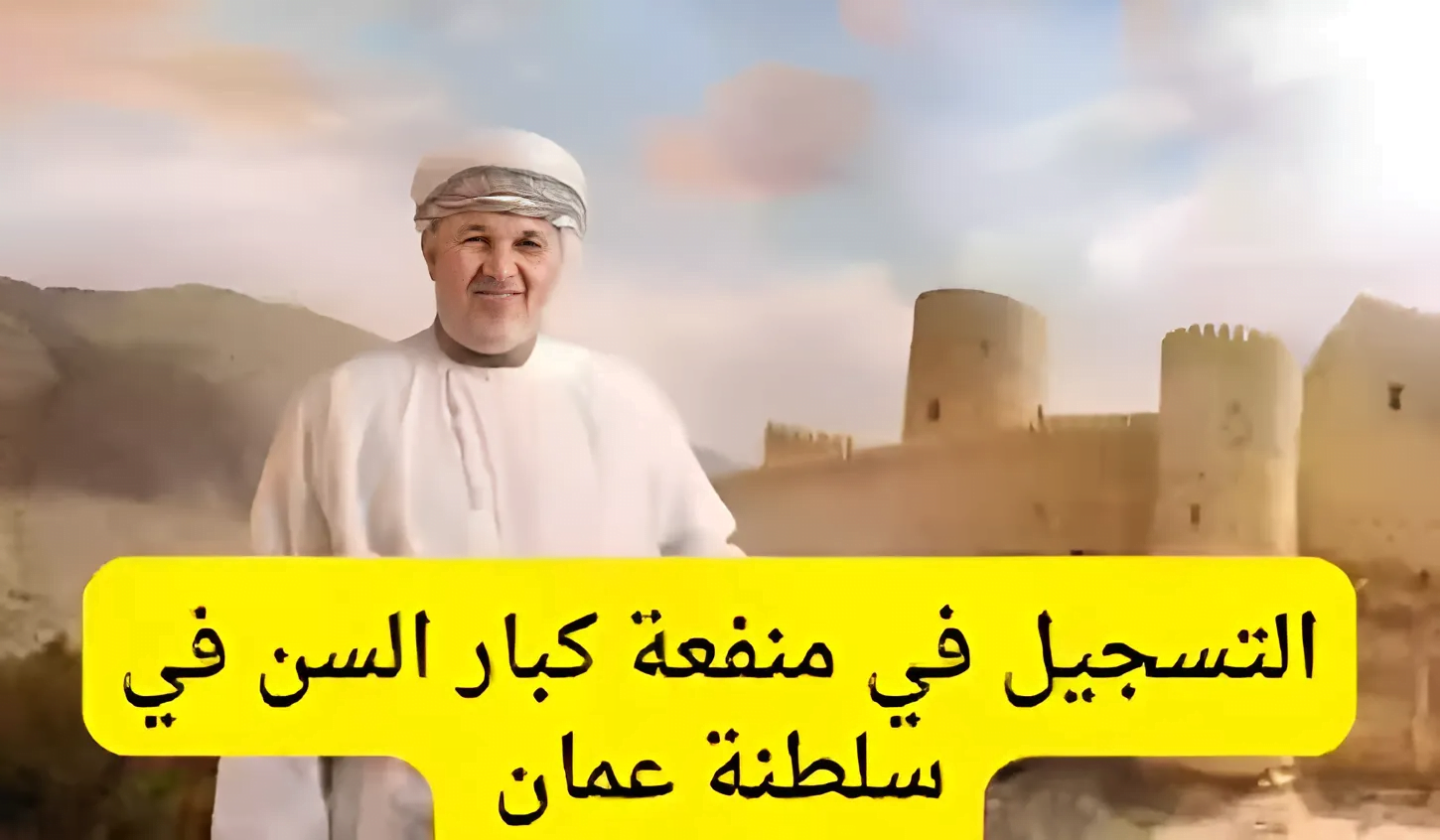 برنامج منفعة عمان