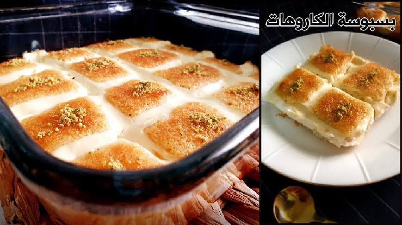 بسبوسة سميد بالزبادي مرملة ناجحة