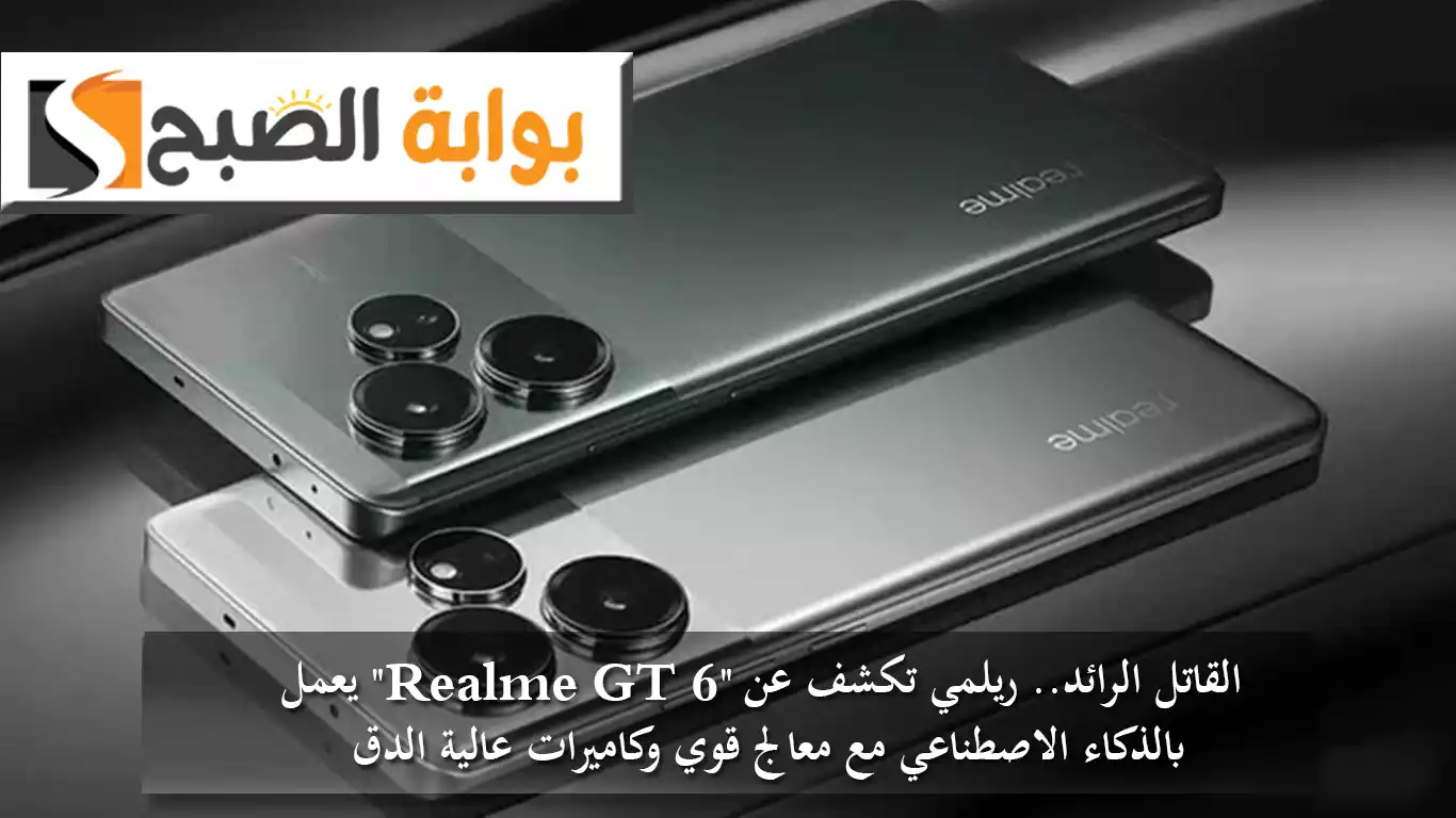 Realme GT 6