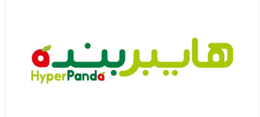 أقوى العروض ولمدة 4 أيام من هايبر بنده السعودية