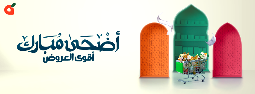 أقوى عروض هايبر بنده السعودية حتى 11 يونيو