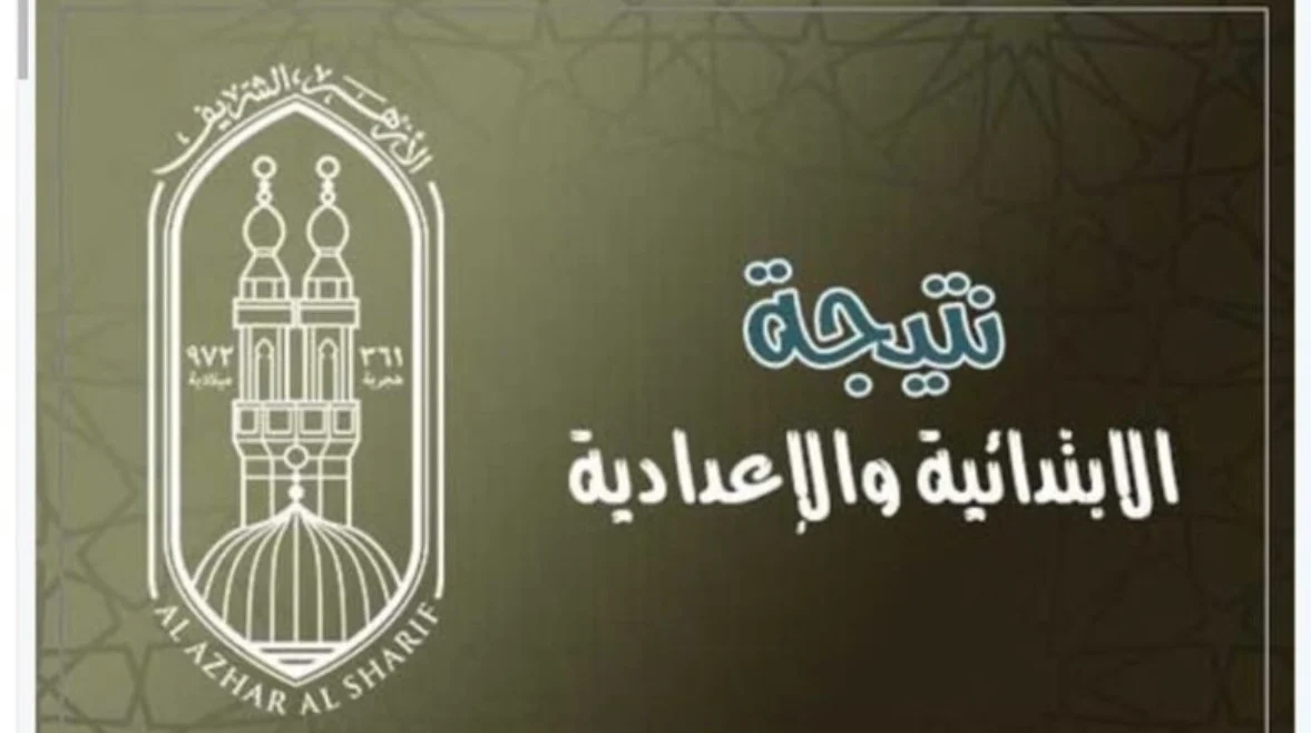 بوابة الأزهر الشريف