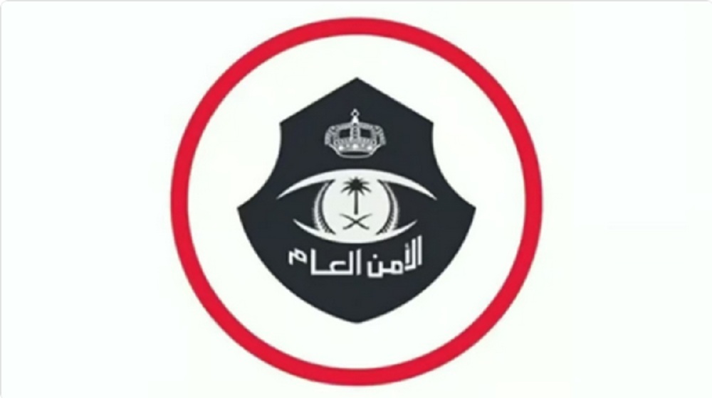 بيان تحذيري جديد من الأمن العام السعودي بشأن مخالفة تصريح الحج