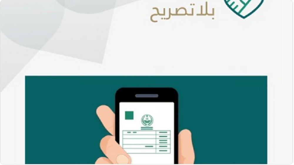 بيان هام من وزارة الداخلية بشأن ابراز تصريح الحج لرجال الأمن