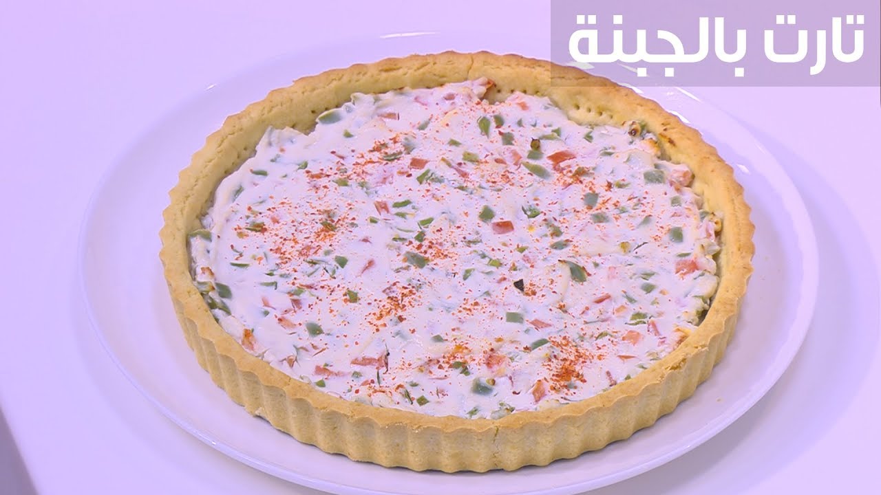 تارت الجبنة