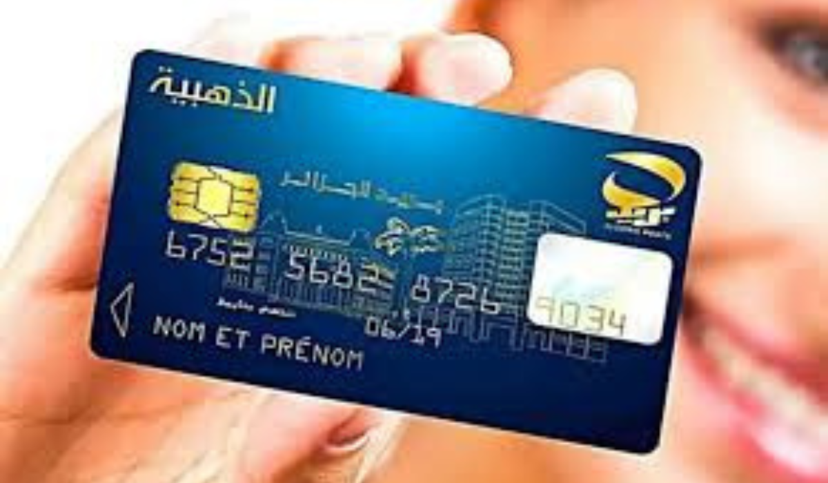 تجديد البطاقة الذهبية