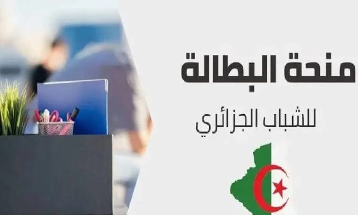 تجديد منحة البطالة كل 6 أشهر 2024