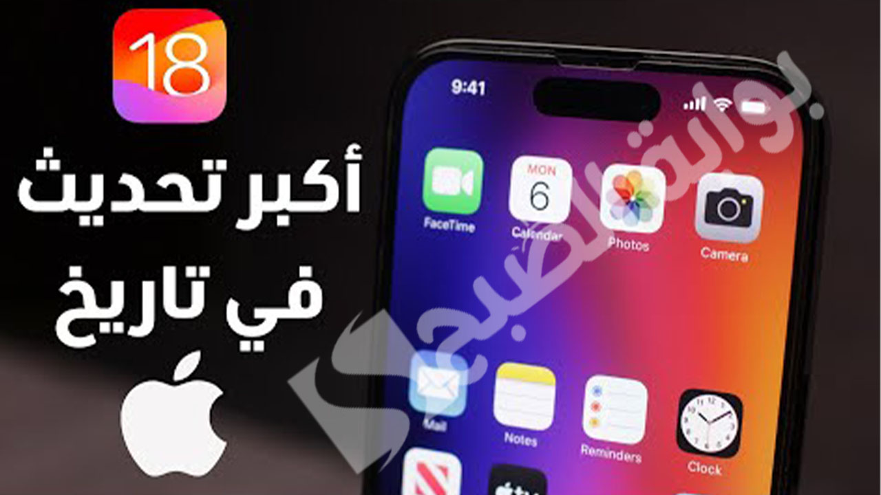 تحديث iOS 18