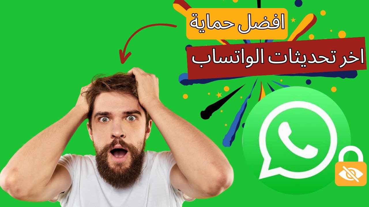 تحديث جديد بالواتسآب لمكالمات الفيديو