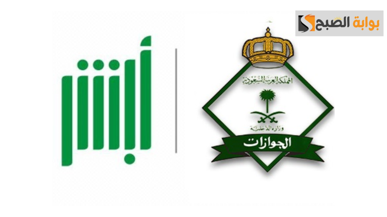 تحويل تأشيرة الزيارة إلى إقامة في المملكة العربية السعودية. الشروط والإجراءات اللازمة