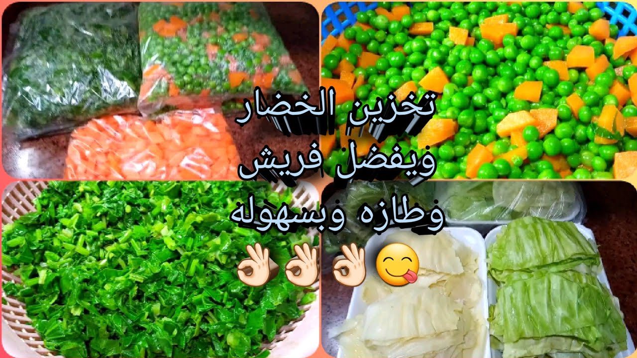 تخزين الخضراوات
