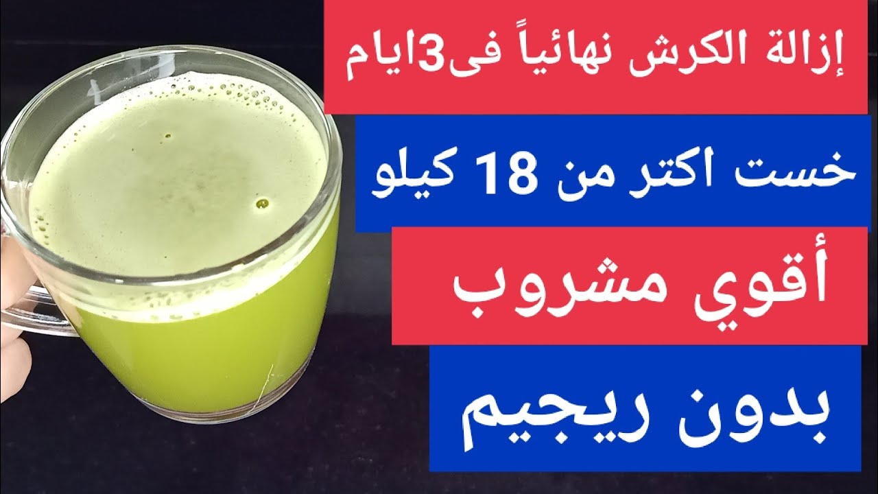 تخسيس الوزن والبطن ودهون الكرش