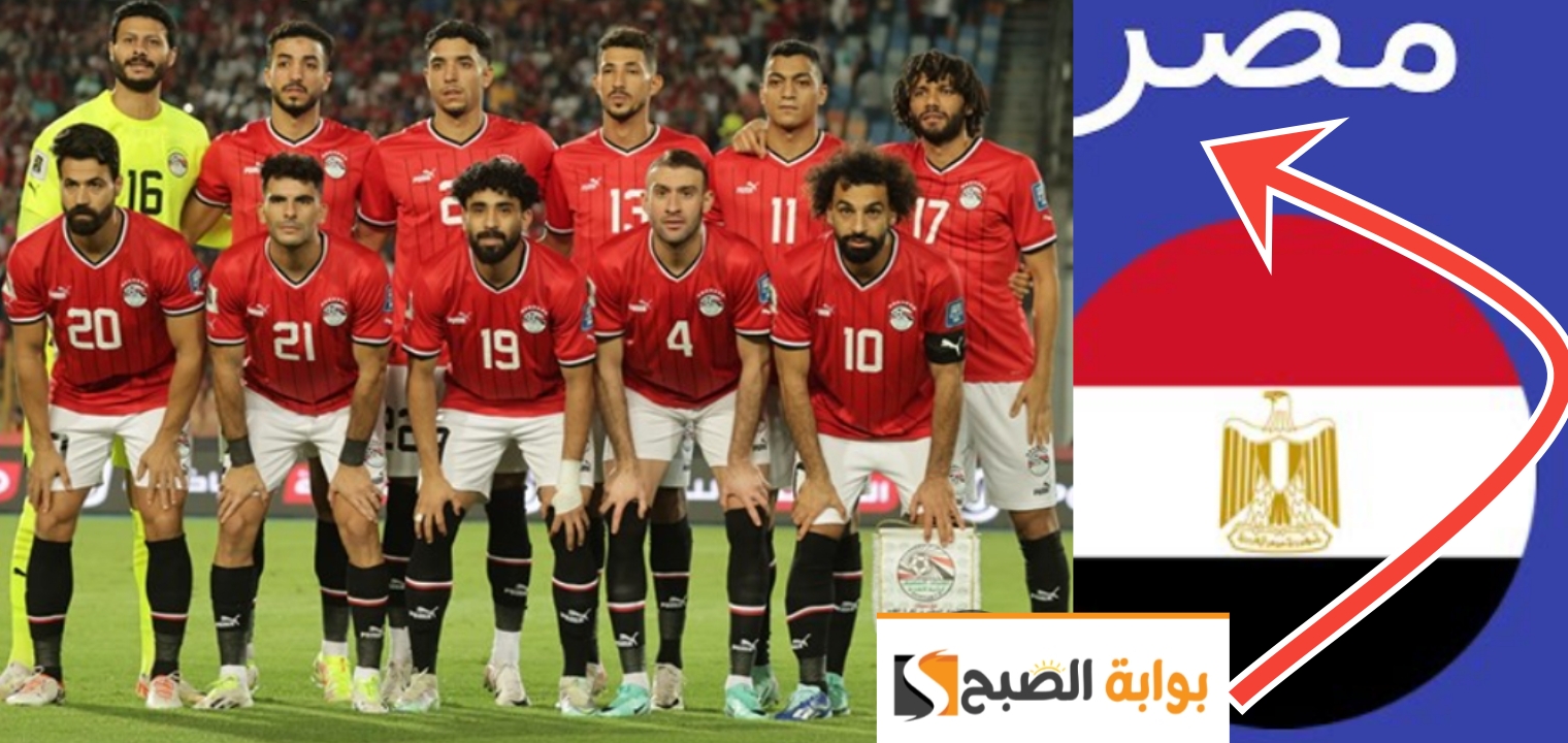 ترتيب مجموعة مصر في كأس العالم