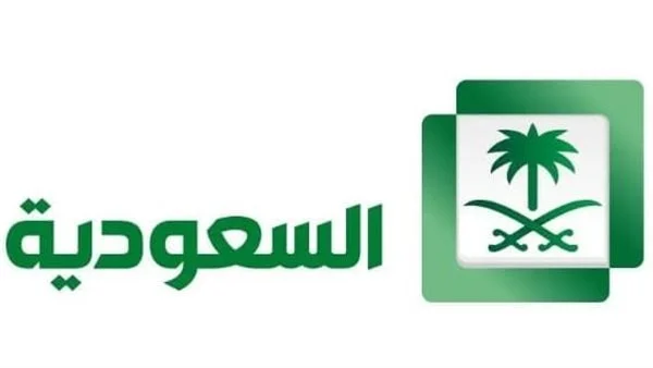 شروط الزيارة العائلية الأقارب في المملكة