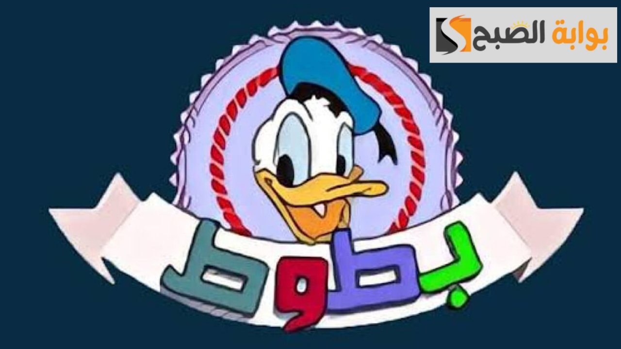 تردد قناة بطوط
