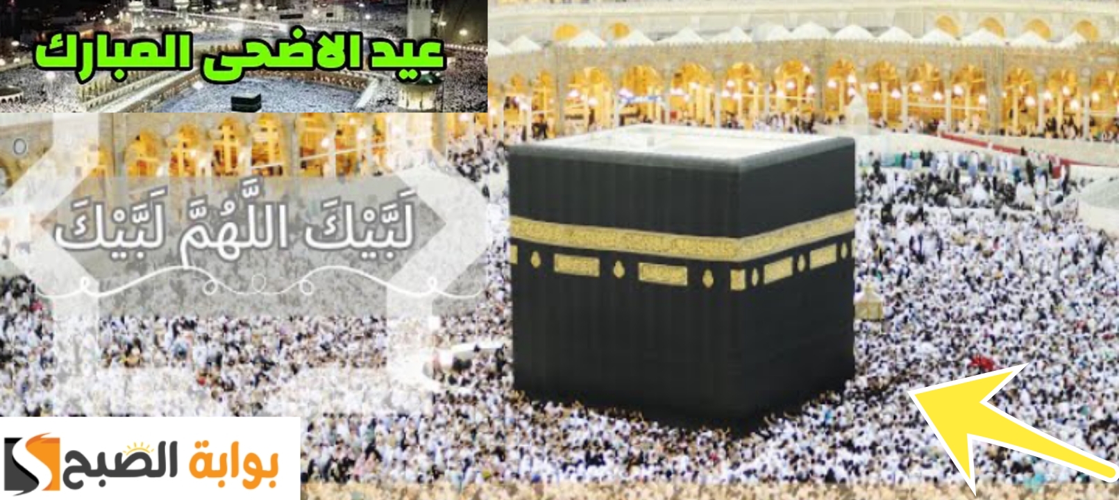 تردد قناة سما الأردن 2024 لمشاهدة وسماع تكبيرات العيد بجودة عالية جداً دون تقطع