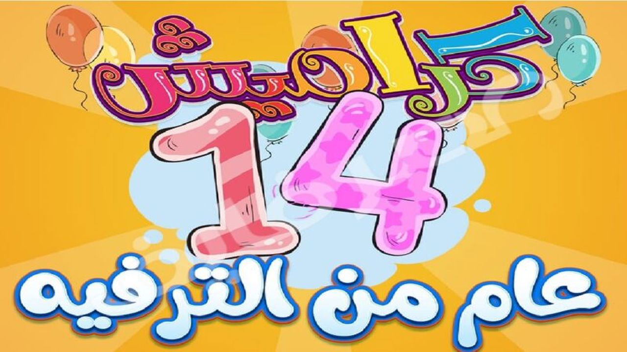 تردد قناة كراميش