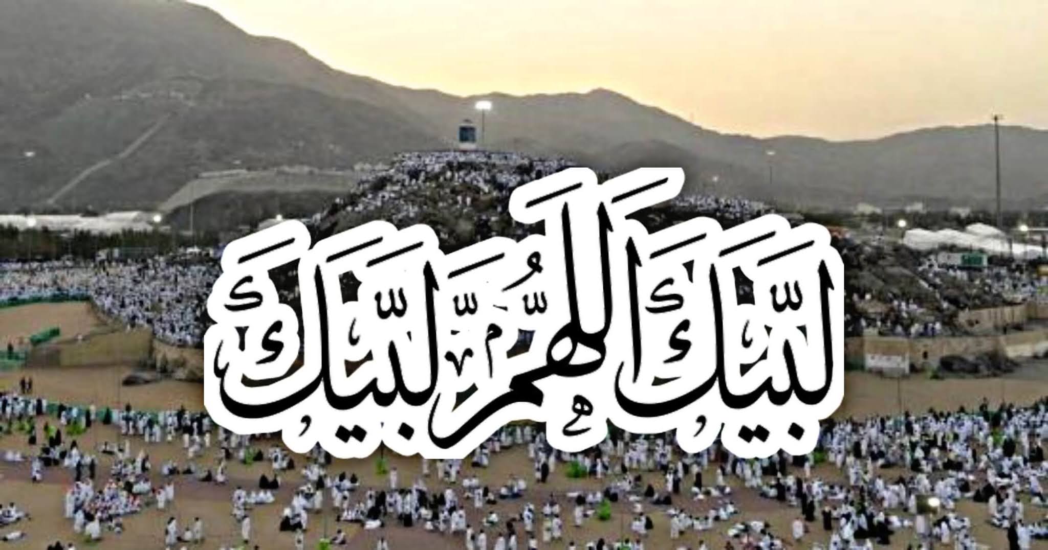 تردد قناة لبيك اللهم لبيك 1