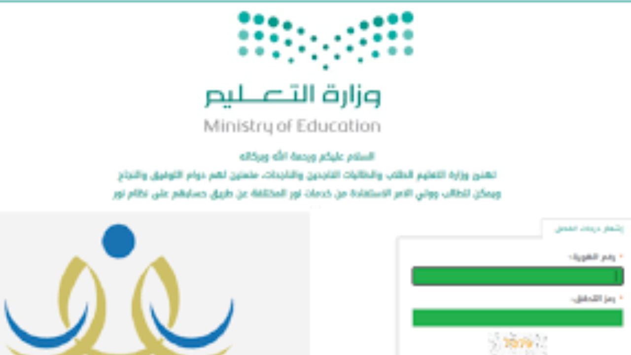 استعلام نتائج الطلاب برقم الهوية