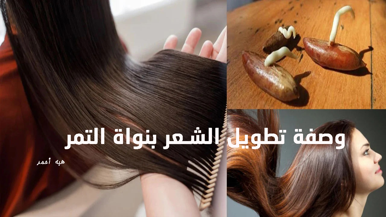 تطويل الشعر