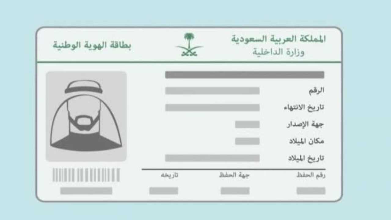 تغيير الصورة الشخصية للمقيمين