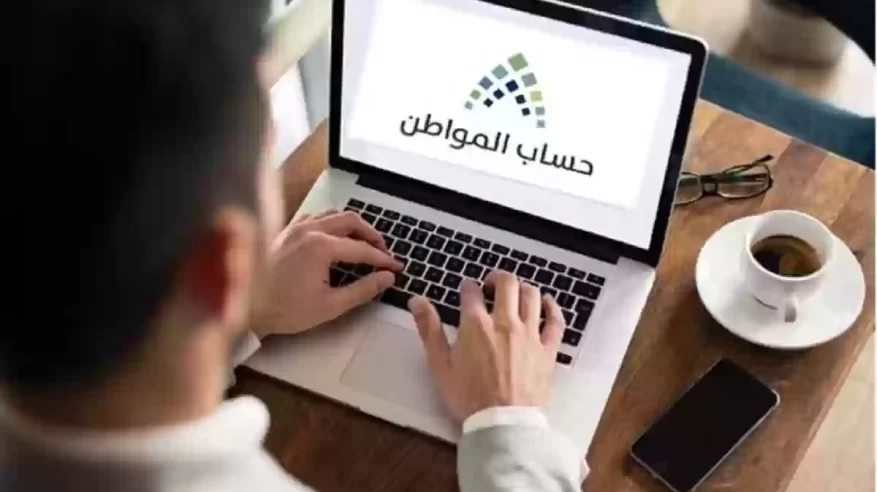 تغيير رقم الجوال في حساب المواطن 877x492 1