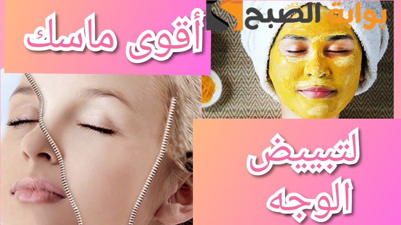 تفتيح البشرة في الصيف