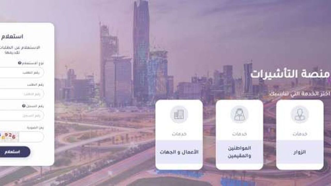 تقديم طلب زيارة عائلية