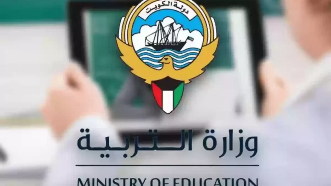 نتائج الطلاب 2024 في الكويت