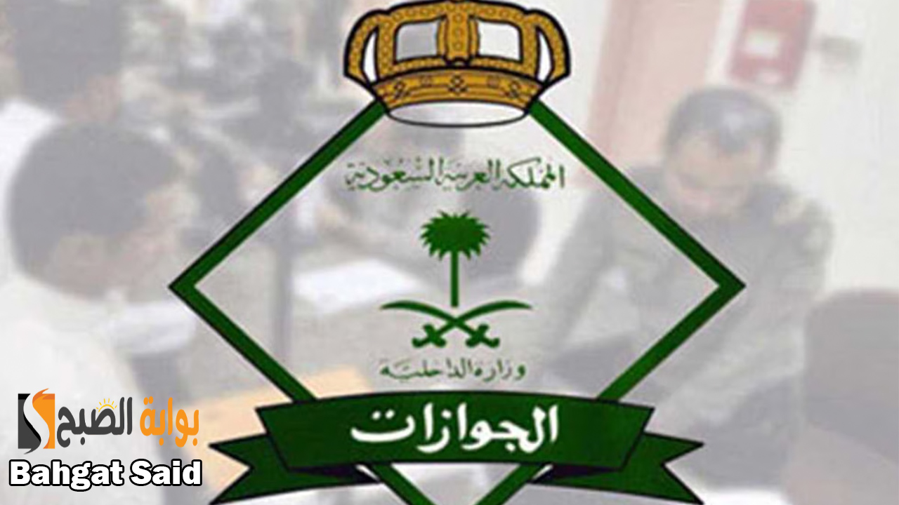 تمديد تأشيرة خروج وعودة