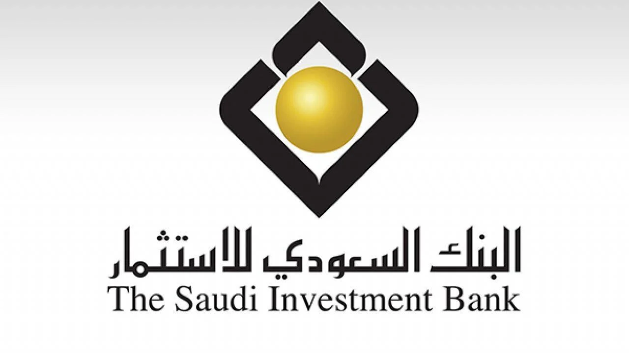 مزايا إعادة التمويل البنك السعودي للاستثمار
