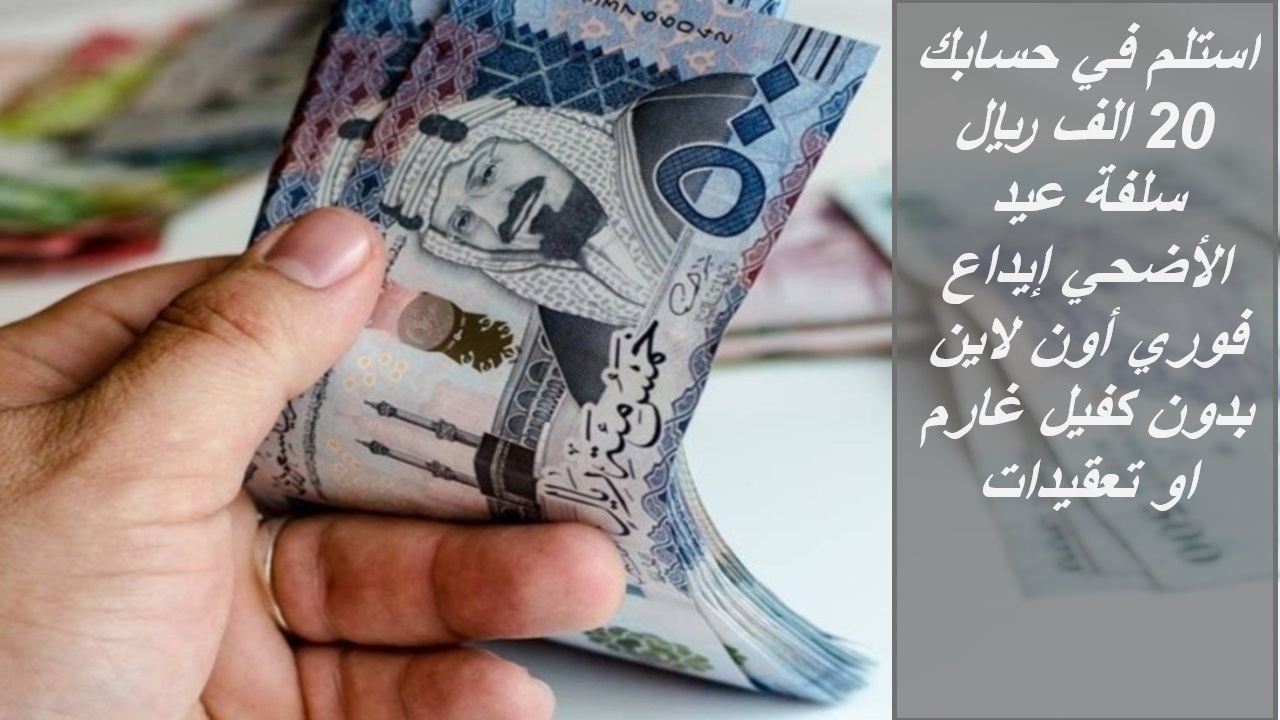 تمويل إمكان الميسر