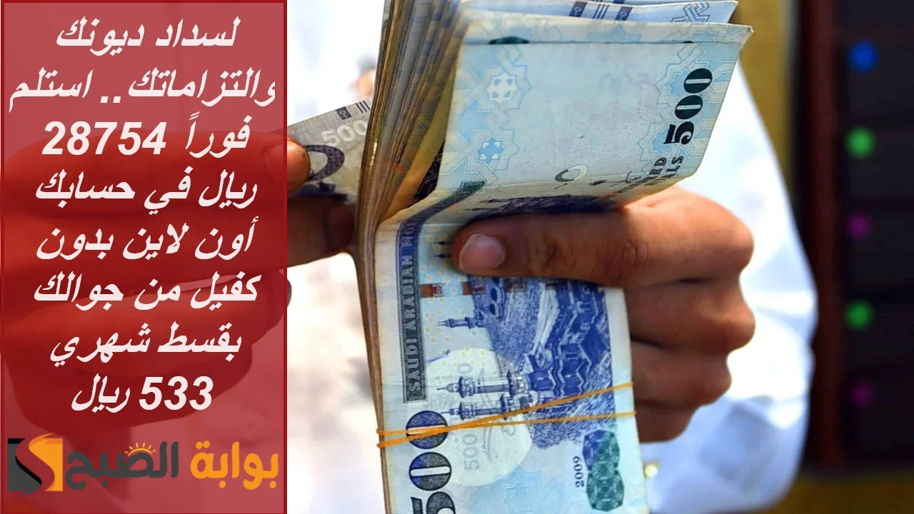 تمويل الراجحي