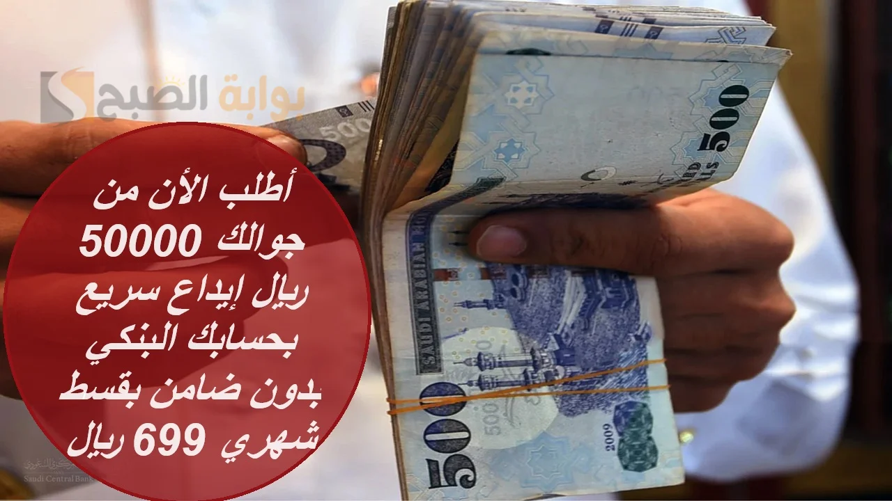 تمويل الراجحي