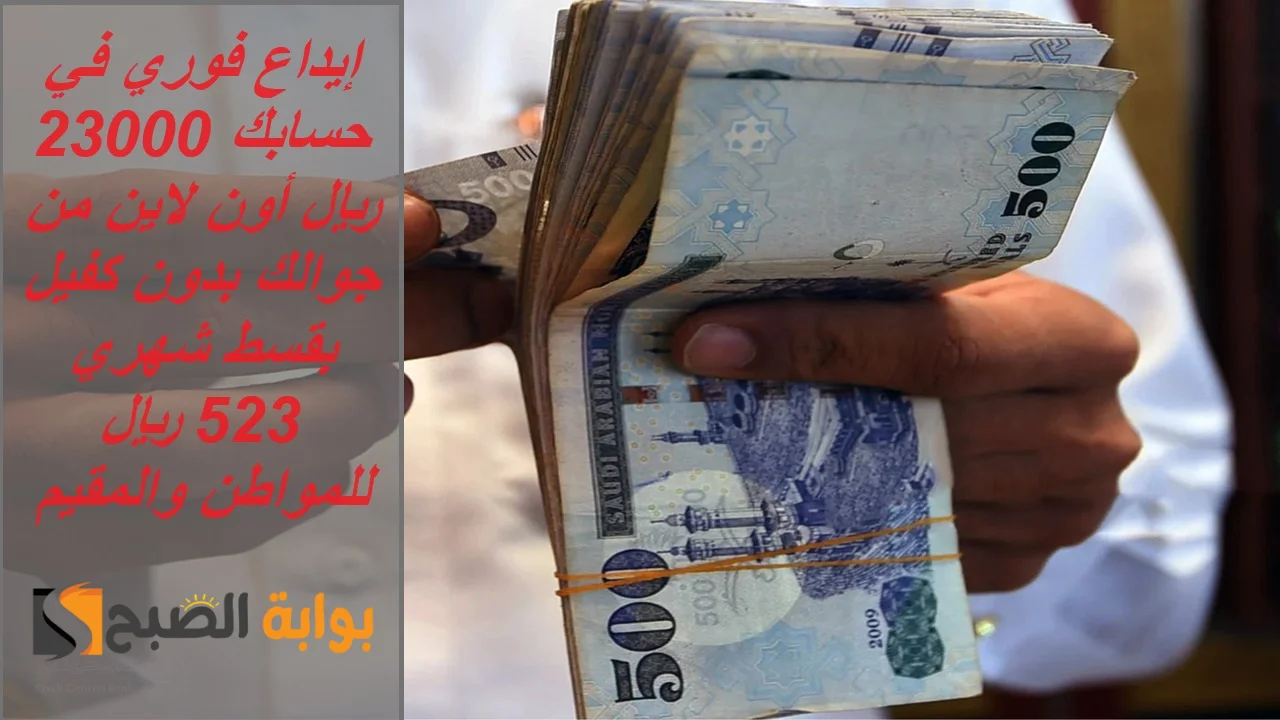 تمويل الراجحي