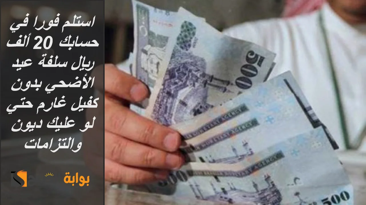 تمويل اليسر الأصغر