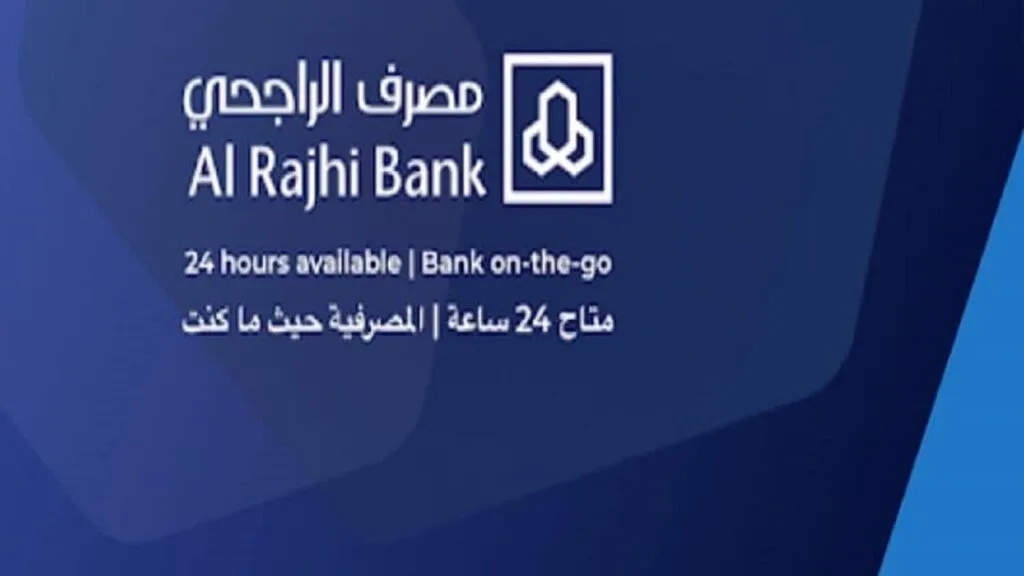 تمويل حتى لو عليك إيقاف خدمات من البنك الراجحي