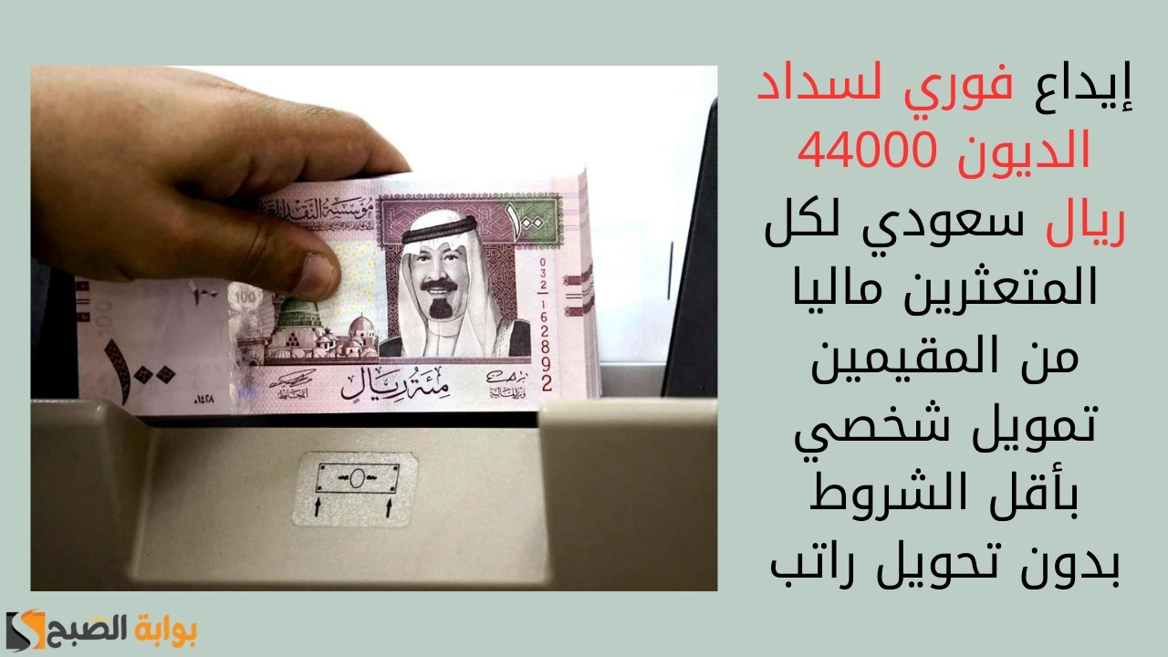 تمويل شخصي بأقل الشروط