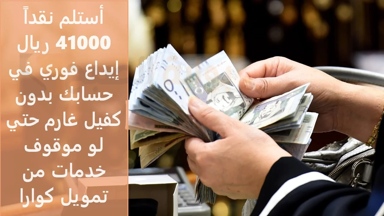 تمويل شخصي كوارا