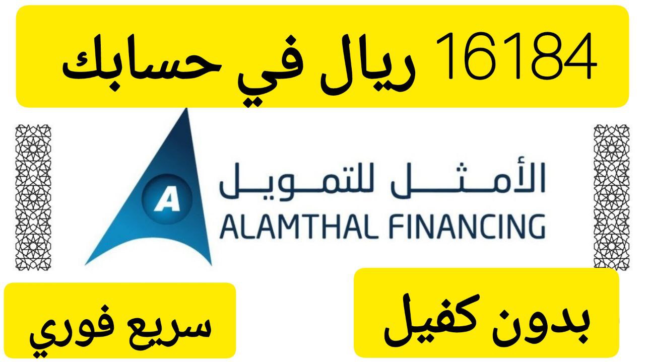 تمويل شركة الأمثل1