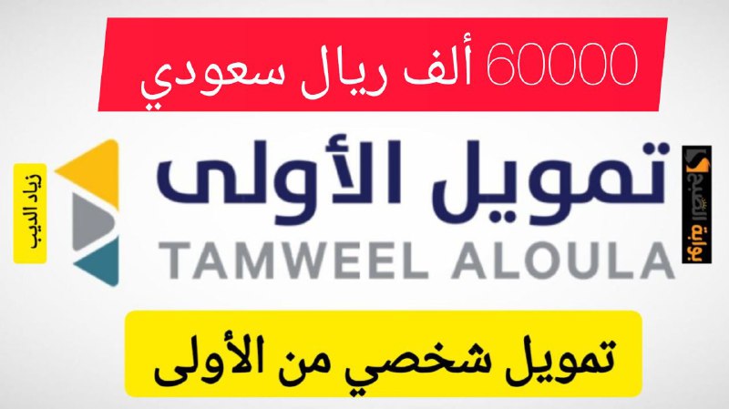 تمويل شركة الأولى1