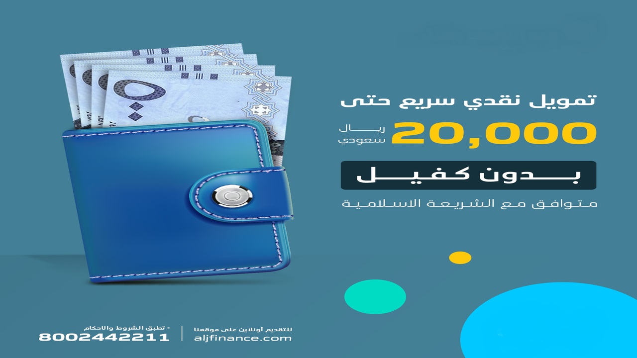 تمويل مرنة